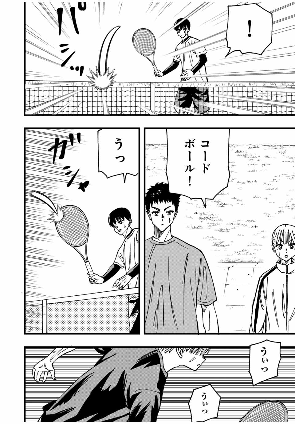 LoVE GAME (ARITA Kei) Chapter 13 16ページ