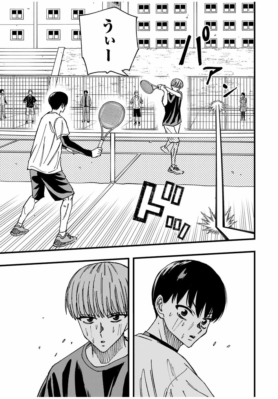 LoVE GAME (ARITA Kei) Chapter 13 17ページ