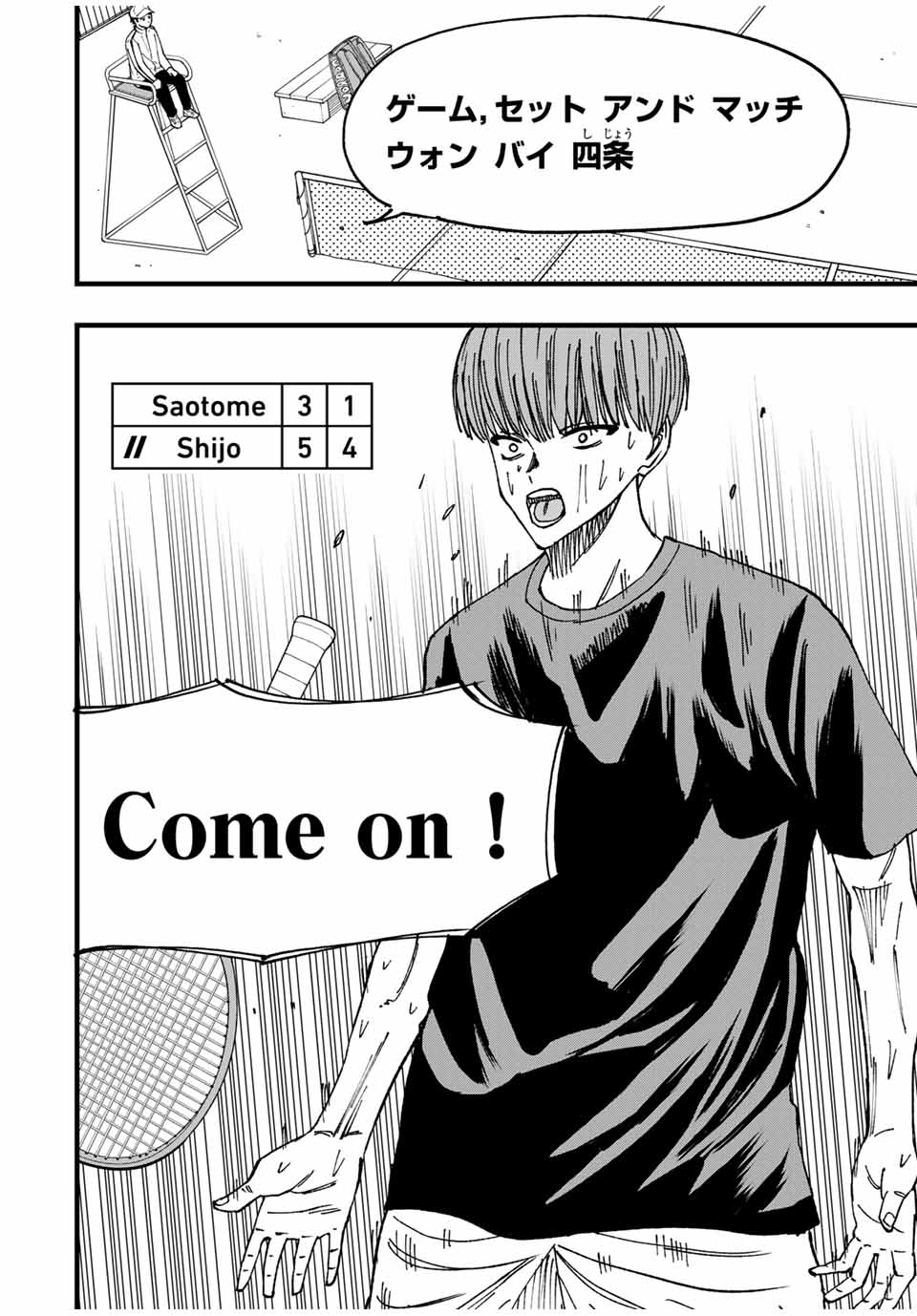 LoVE GAME (ARITA Kei) Chapter 13 18ページ