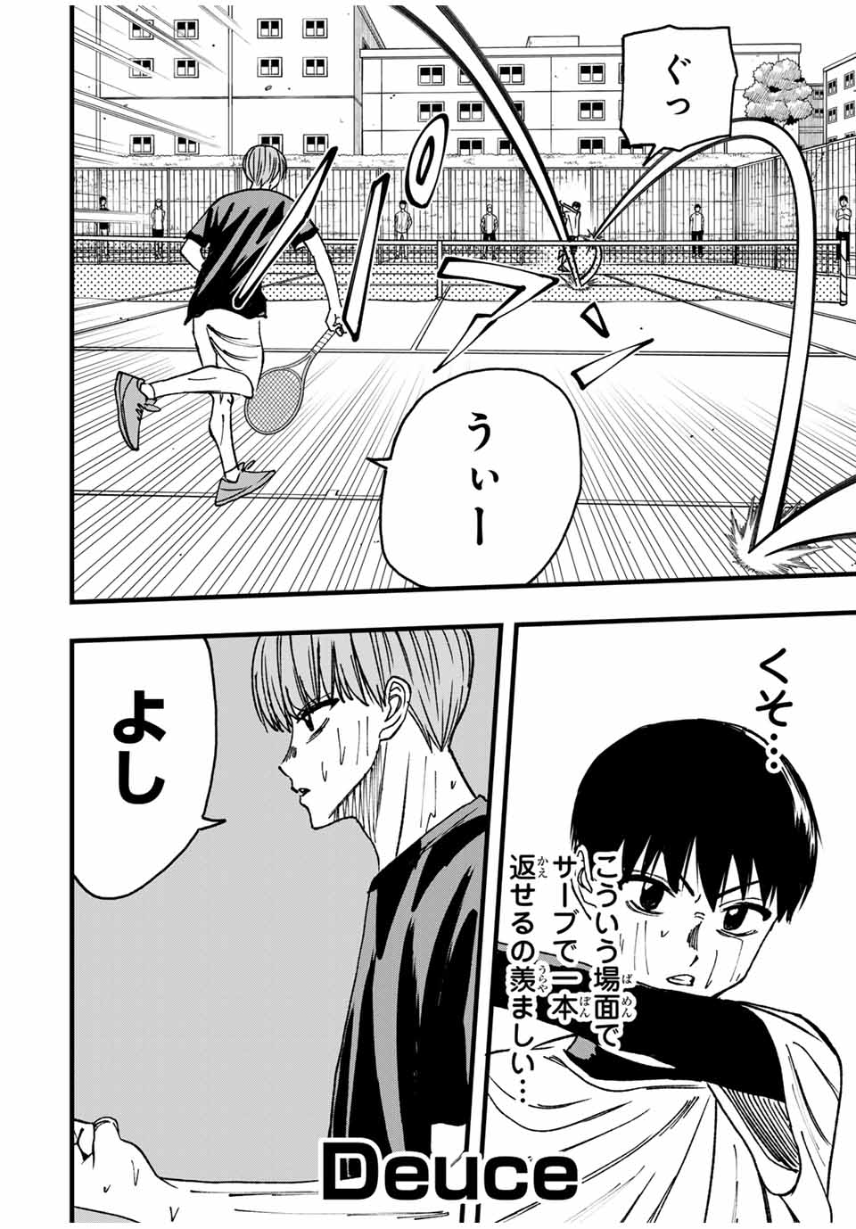 LoVE GAME (ARITA Kei) Chapter 13 4ページ