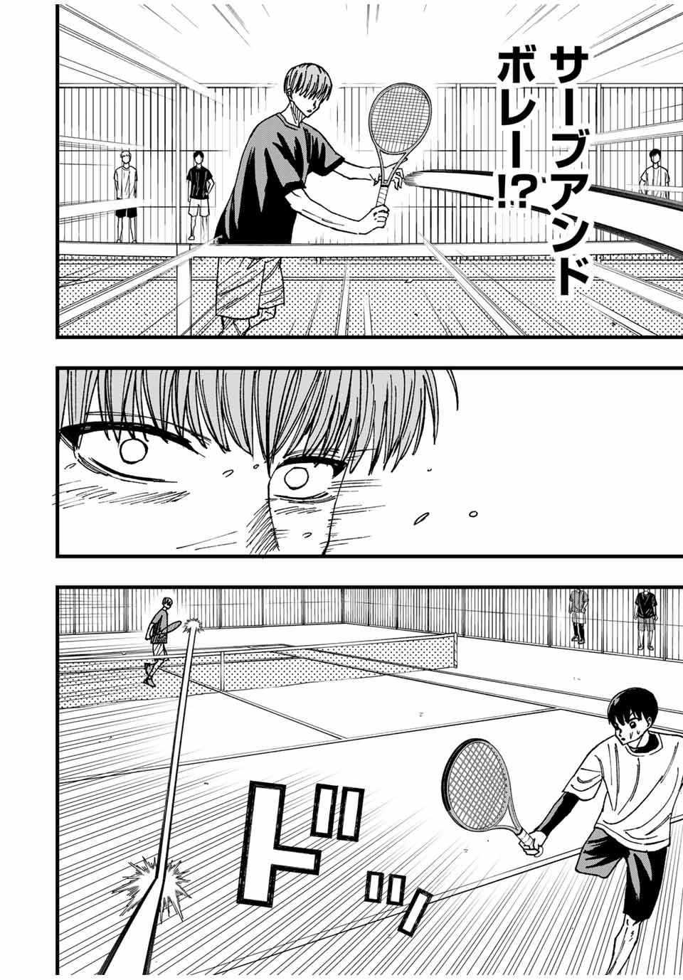 LoVE GAME (ARITA Kei) Chapter 13 6ページ