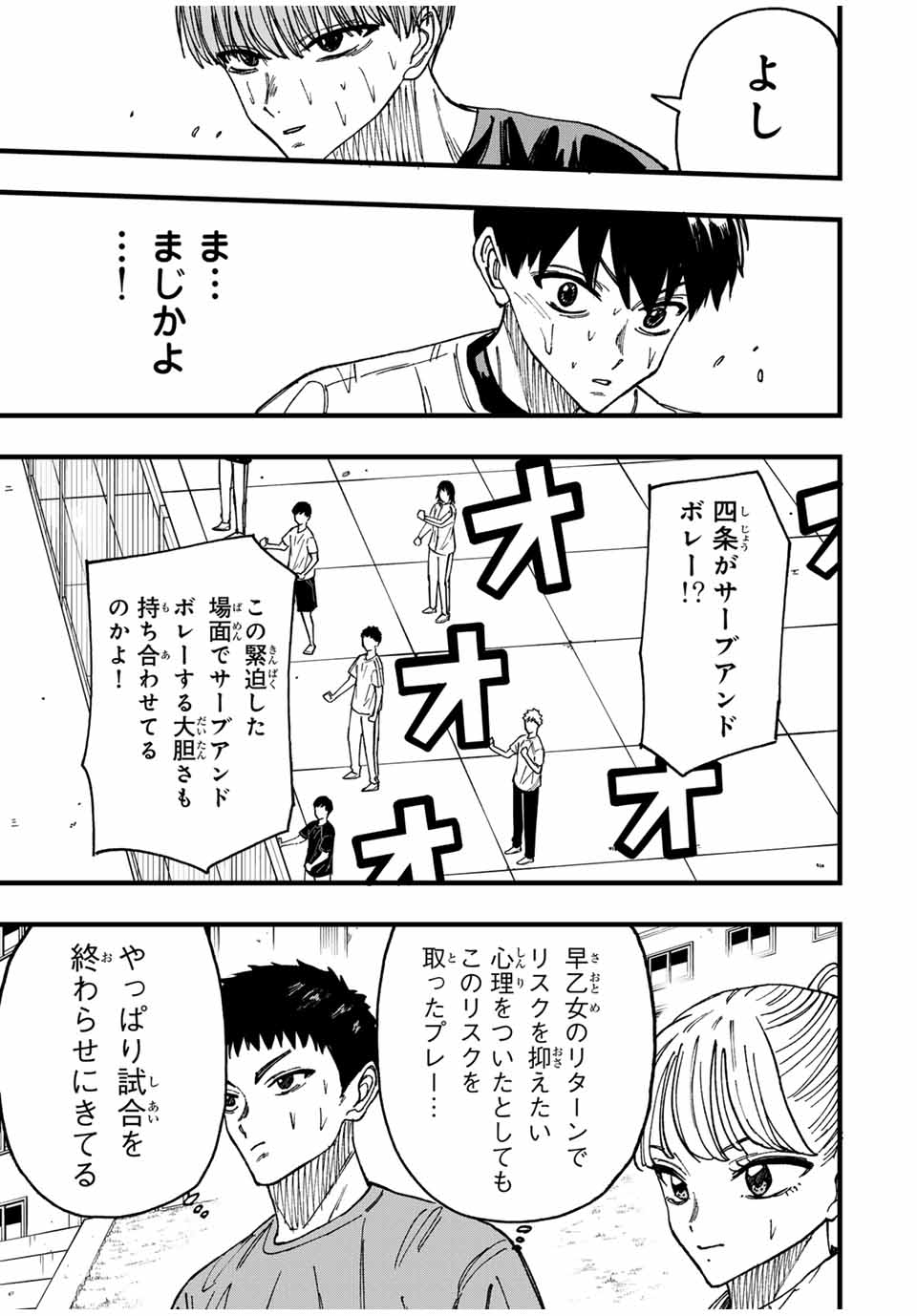 LoVE GAME (ARITA Kei) Chapter 13 7ページ