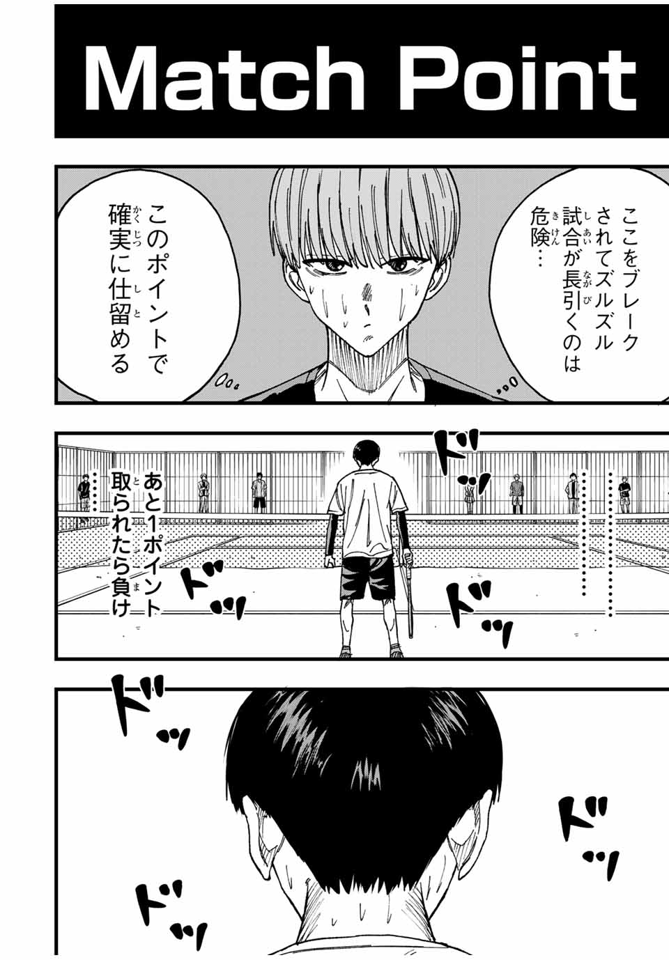 LoVE GAME (ARITA Kei) Chapter 13 8ページ
