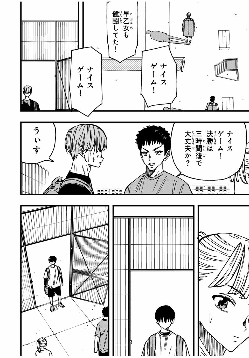 LoVE GAME (ARITA Kei) Chapter 14 2ページ