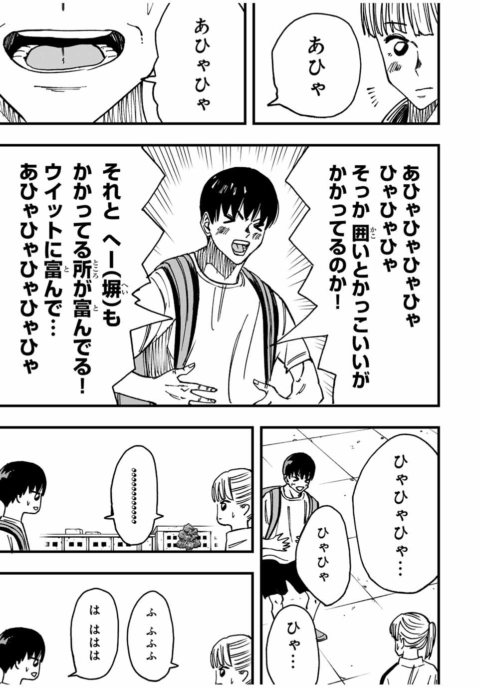 LoVE GAME (ARITA Kei) Chapter 14 11ページ