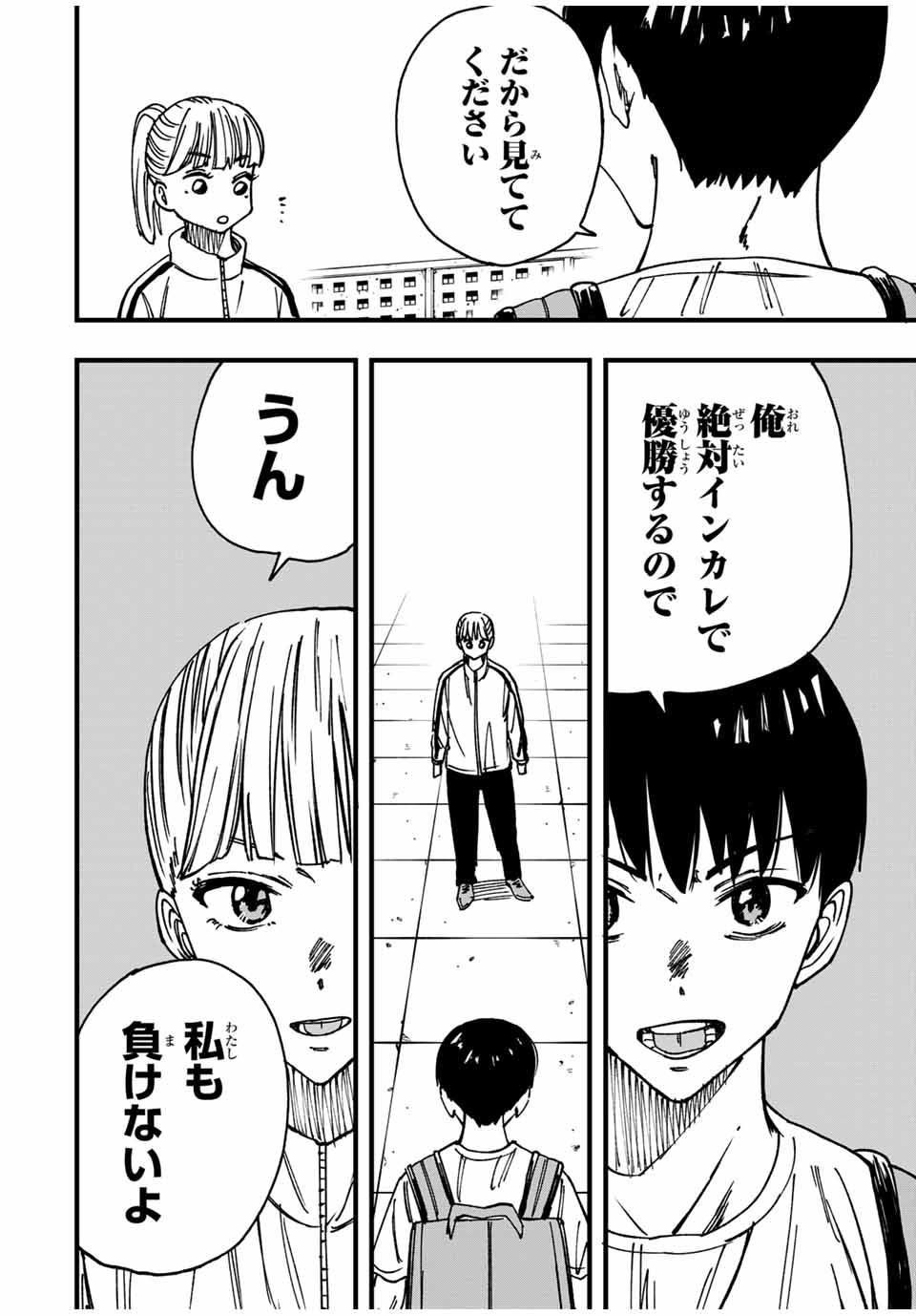 LoVE GAME (ARITA Kei) Chapter 14 14ページ