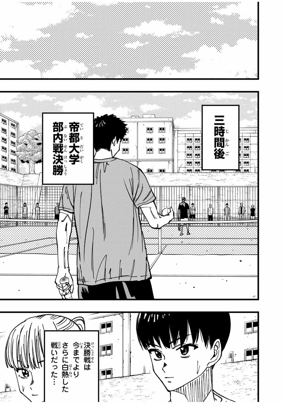 LoVE GAME (ARITA Kei) Chapter 14 15ページ