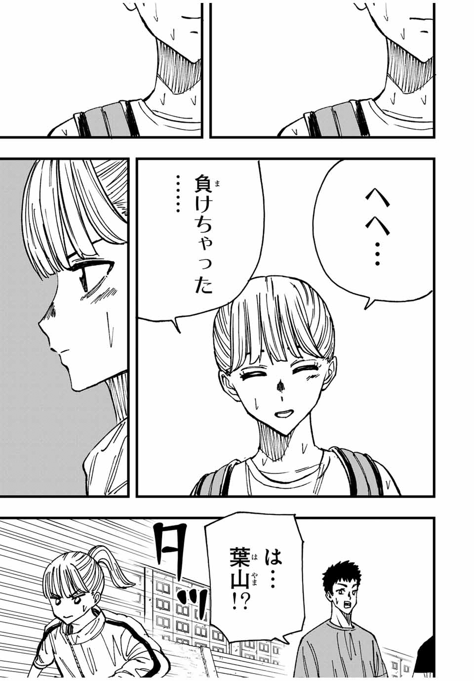 LoVE GAME (ARITA Kei) Chapter 14 5ページ