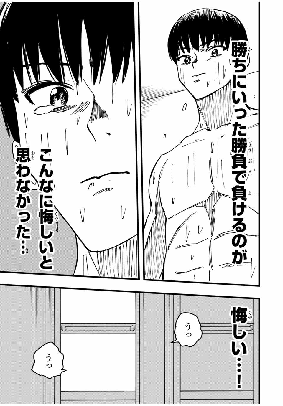LoVE GAME (ARITA Kei) Chapter 14 7ページ