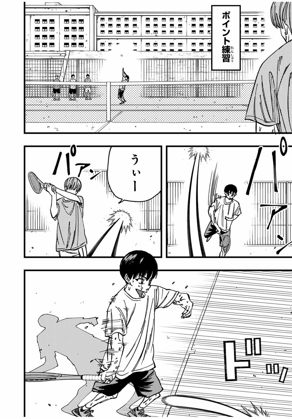 LoVE GAME (ARITA Kei) Chapter 15 2ページ