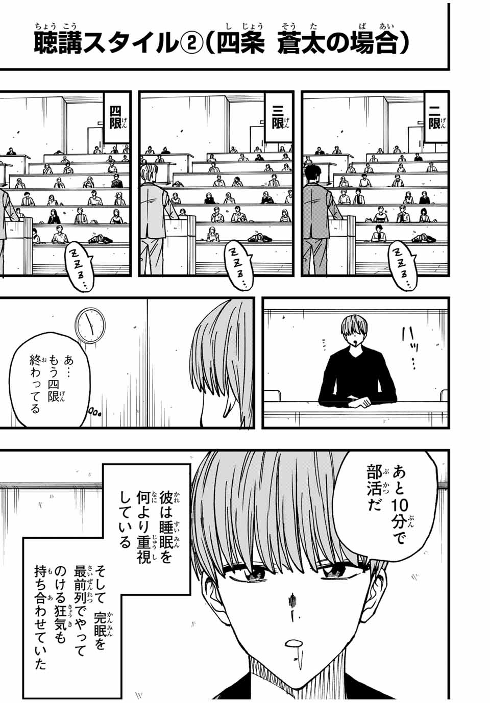 LoVE GAME (ARITA Kei) Chapter 15 11ページ