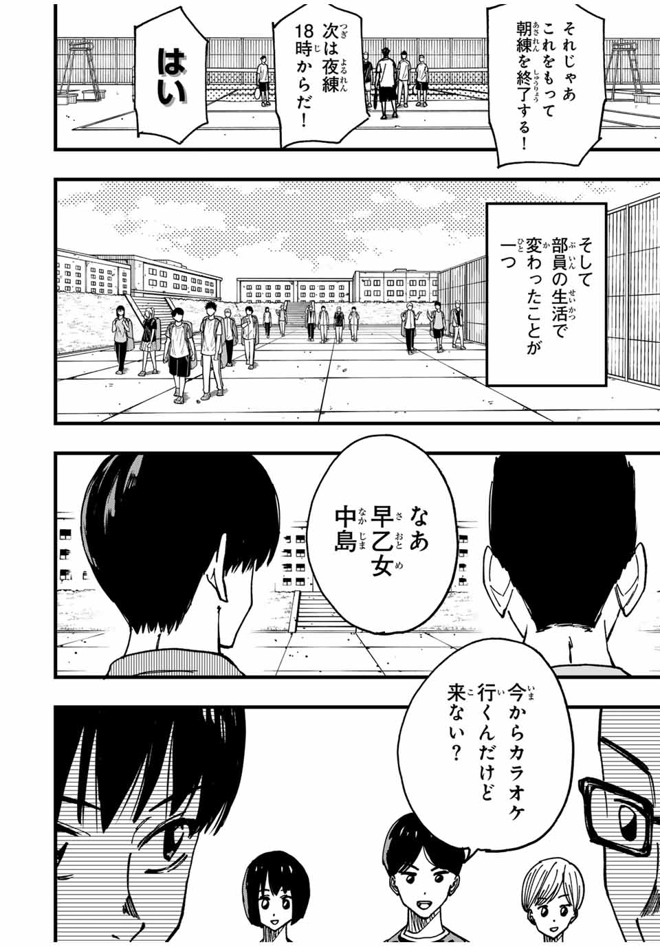 LoVE GAME (ARITA Kei) Chapter 15 6ページ