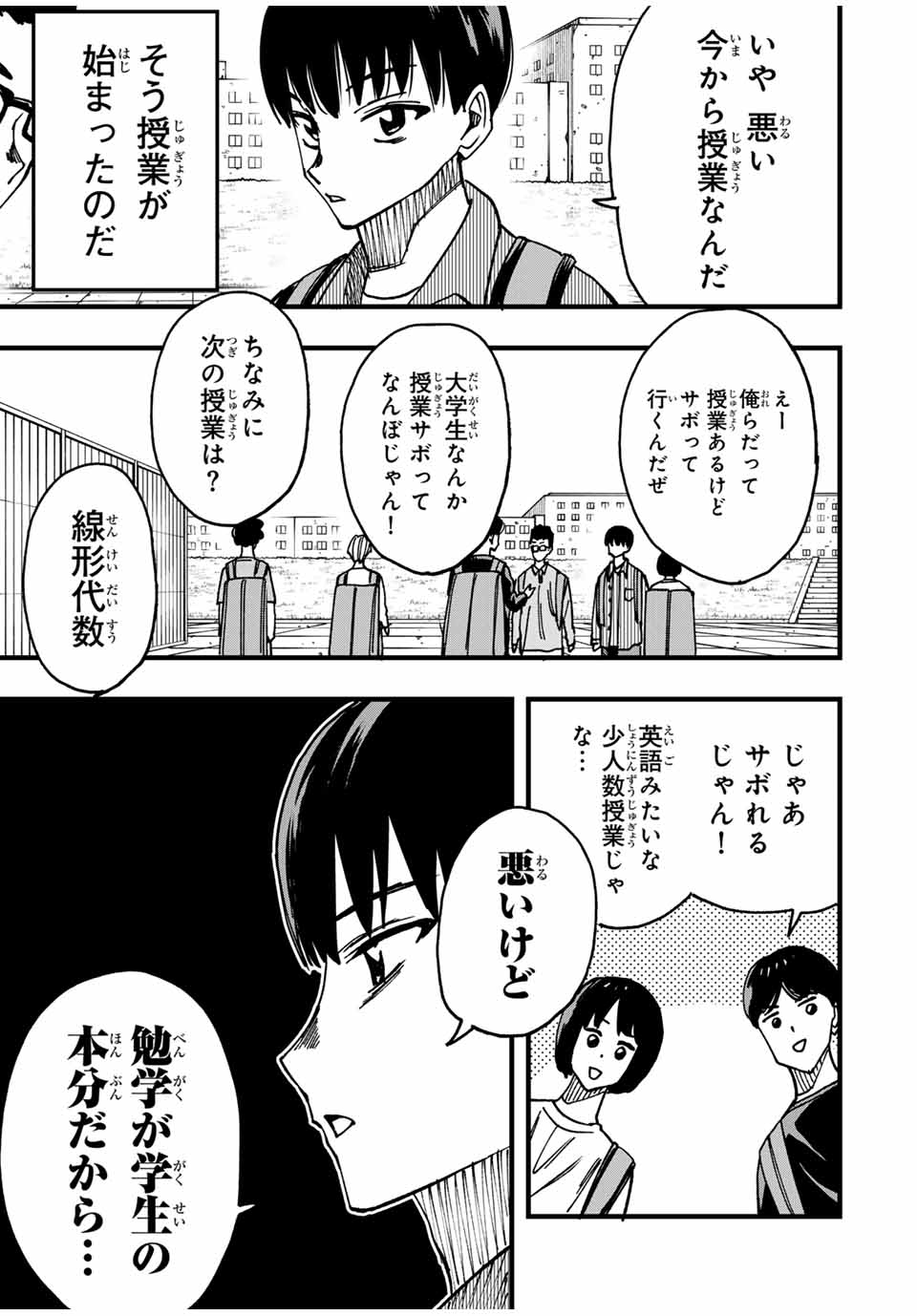 LoVE GAME (ARITA Kei) Chapter 15 7ページ