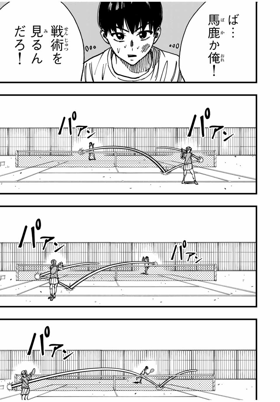 LoVE GAME (ARITA Kei) Chapter 16 13ページ
