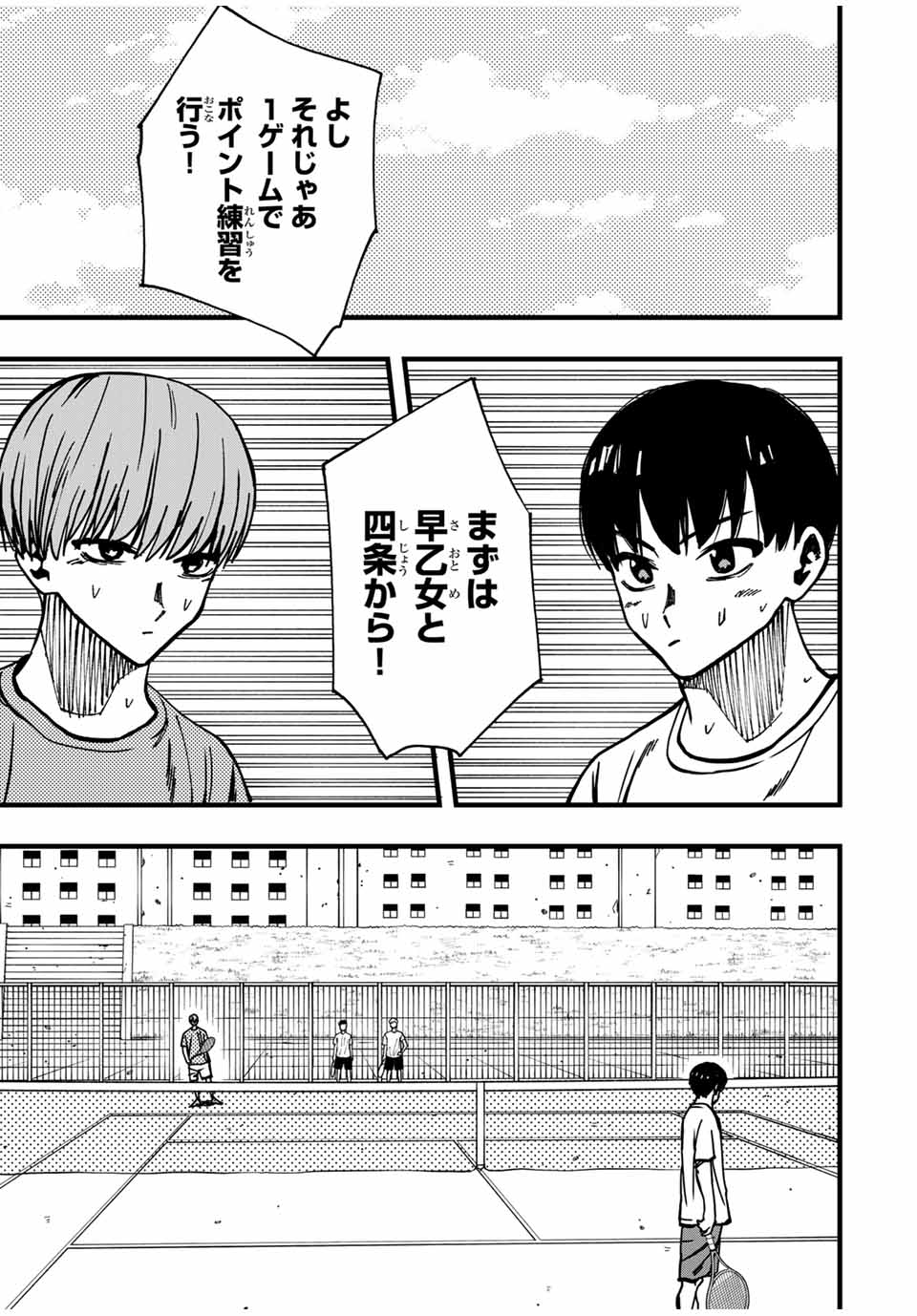 LoVE GAME (ARITA Kei) Chapter 17 15ページ