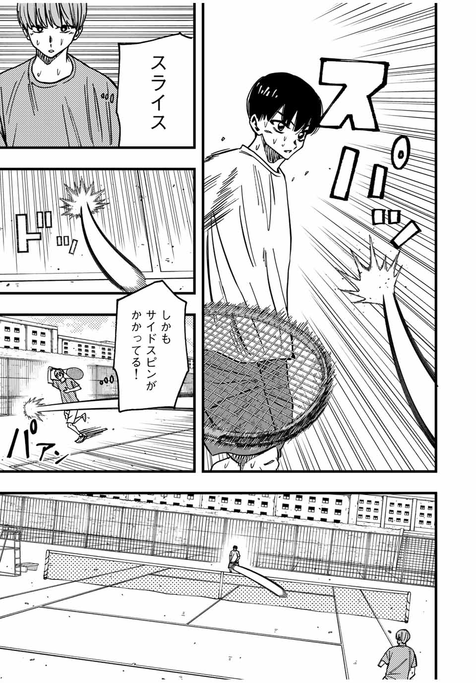 LoVE GAME (ARITA Kei) Chapter 17 17ページ