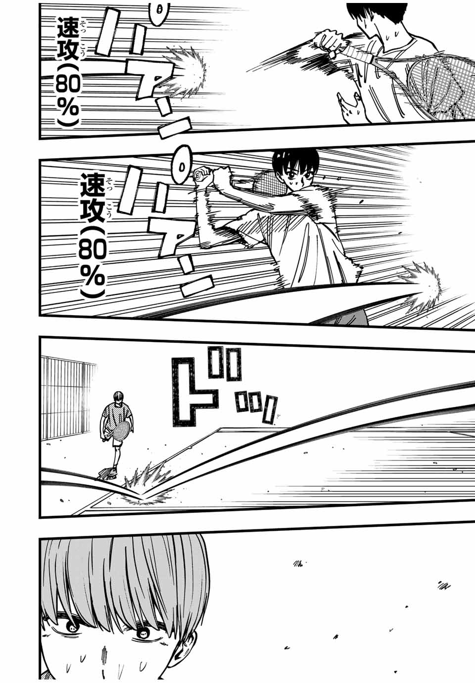 LoVE GAME (ARITA Kei) Chapter 17 18ページ