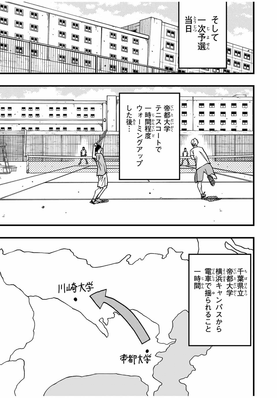 LoVE GAME (ARITA Kei) Chapter 18 15ページ