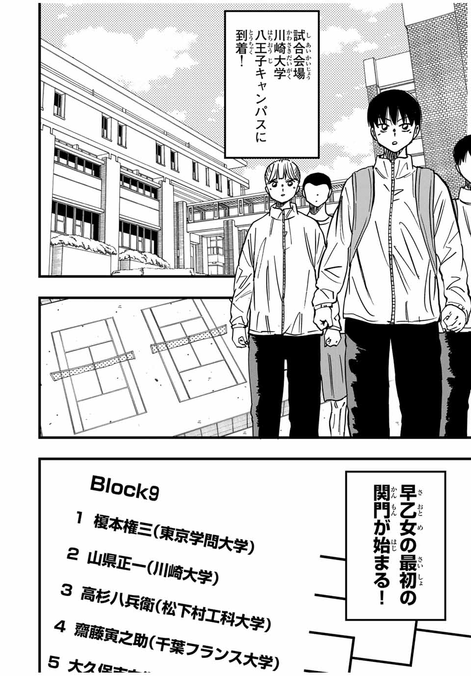 LoVE GAME (ARITA Kei) Chapter 18 16ページ