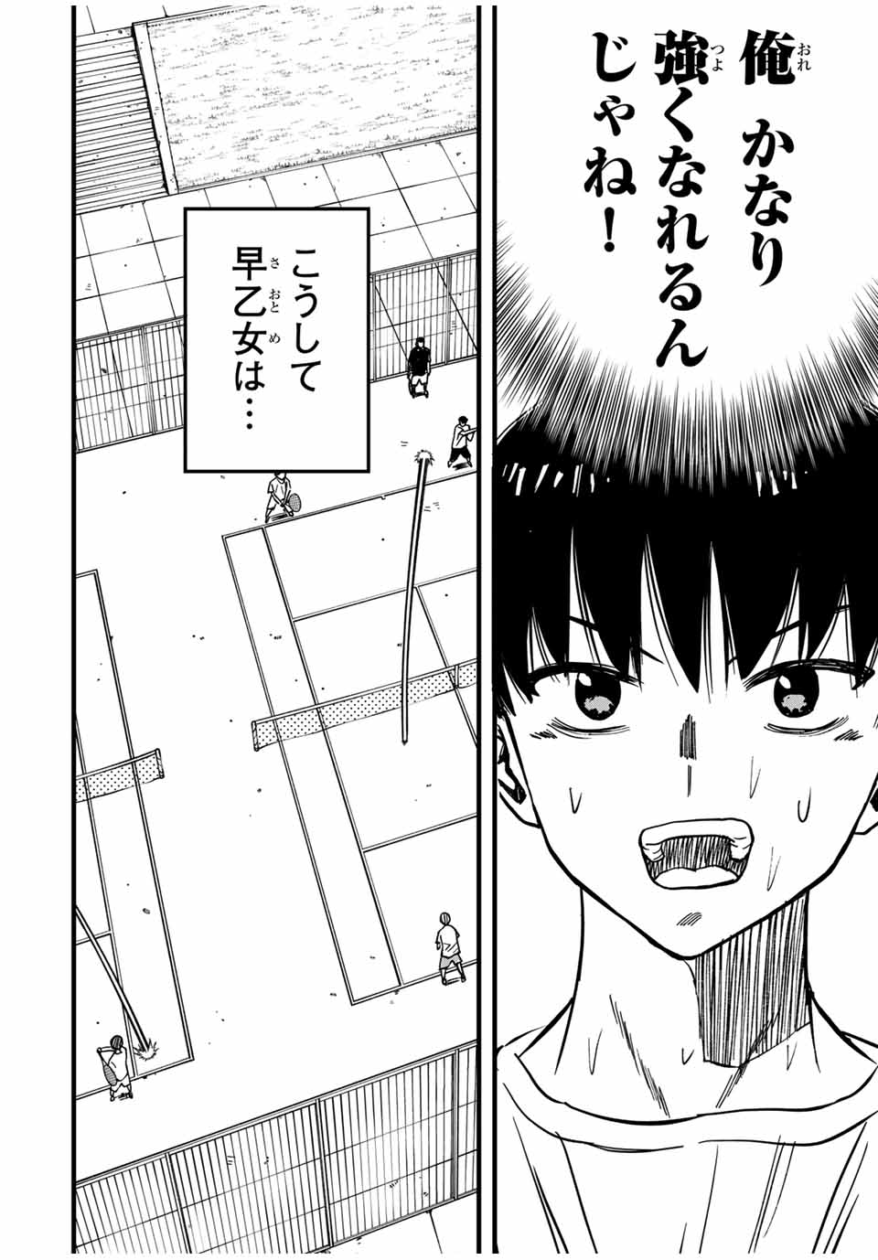 LoVE GAME (ARITA Kei) Chapter 18 10ページ
