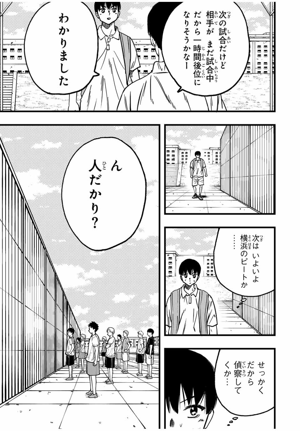 LoVE GAME (ARITA Kei) Chapter 19 13ページ