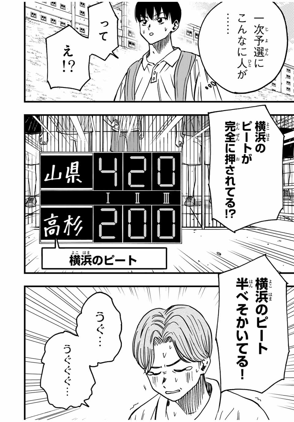 LoVE GAME (ARITA Kei) Chapter 19 14ページ
