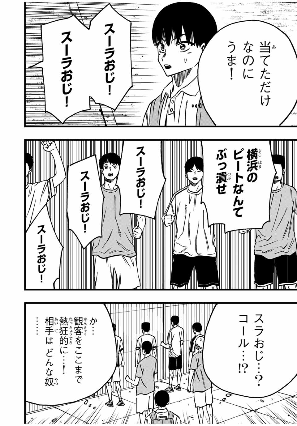 LoVE GAME (ARITA Kei) Chapter 19 16ページ
