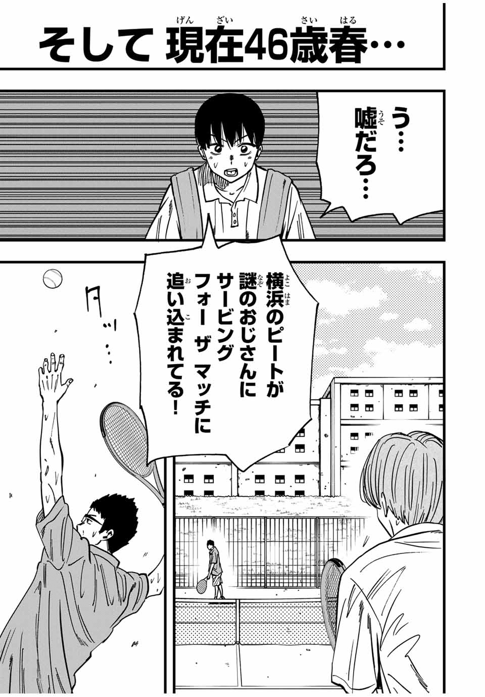 LoVE GAME (ARITA Kei) Chapter 20 7ページ