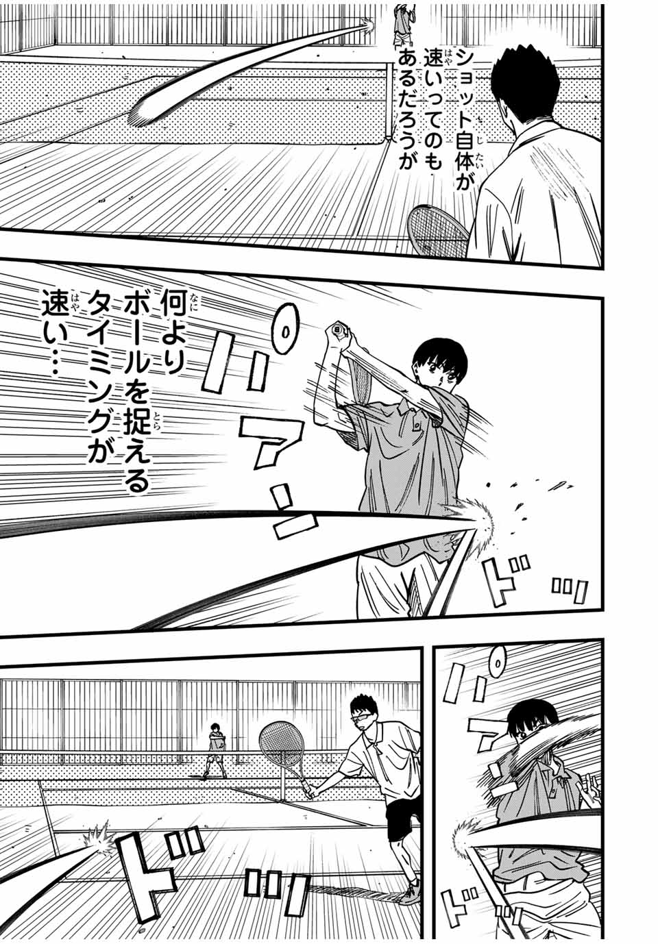 LoVE GAME (ARITA Kei) Chapter 21 5ページ