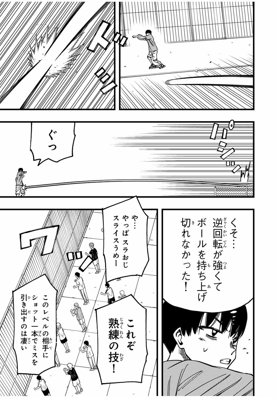 LoVE GAME (ARITA Kei) Chapter 21 9ページ