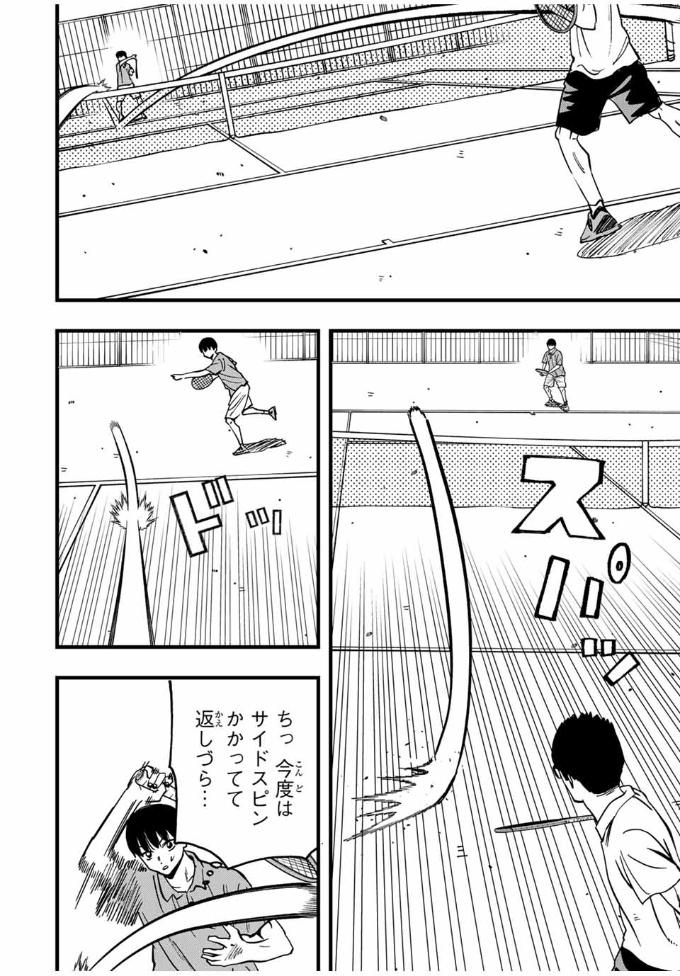 LoVE GAME (ARITA Kei) Chapter 21 10ページ