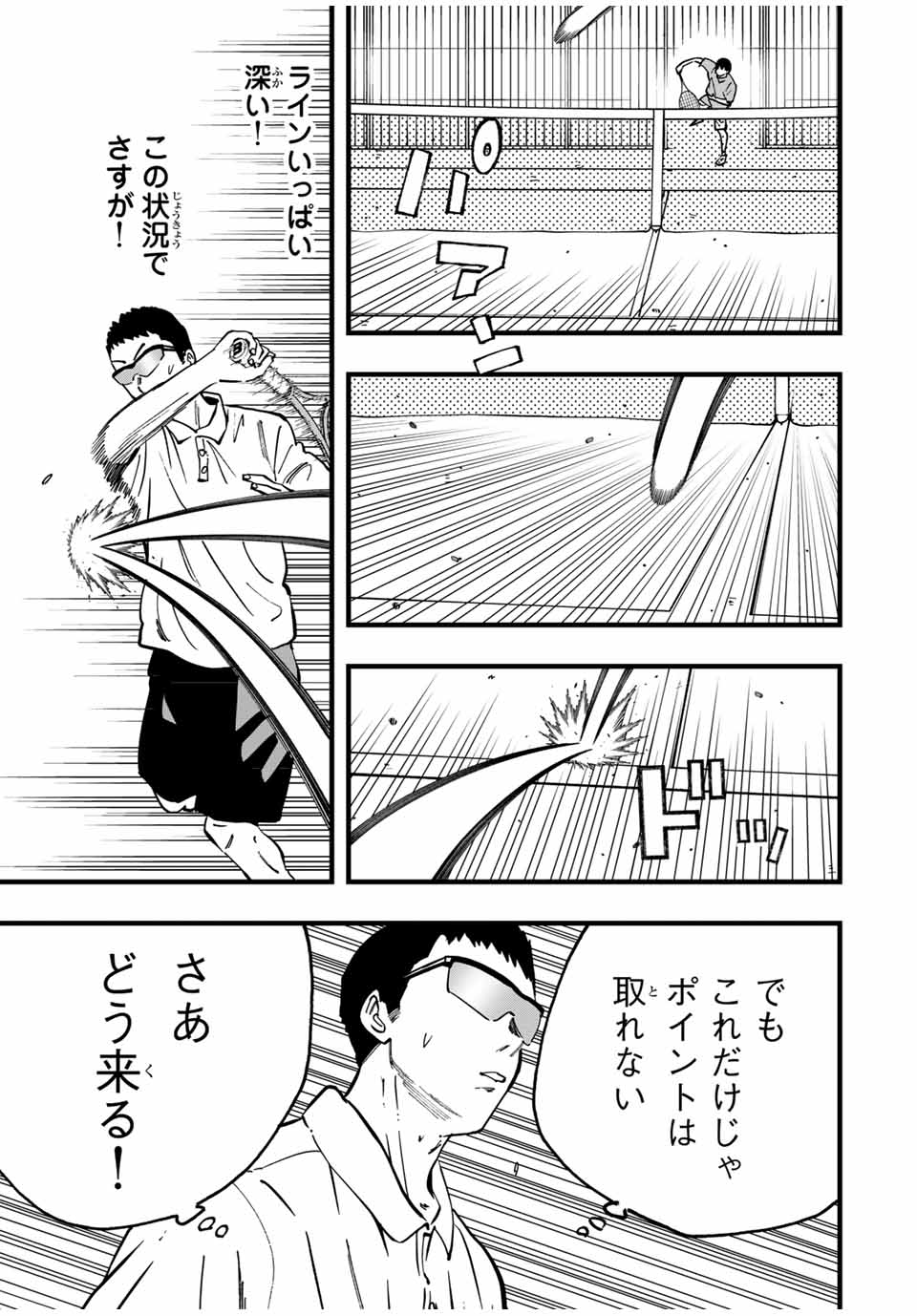 LoVE GAME (ARITA Kei) Chapter 22 17ページ