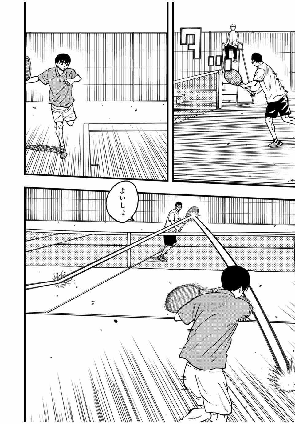 LoVE GAME (ARITA Kei) Chapter 22 4ページ