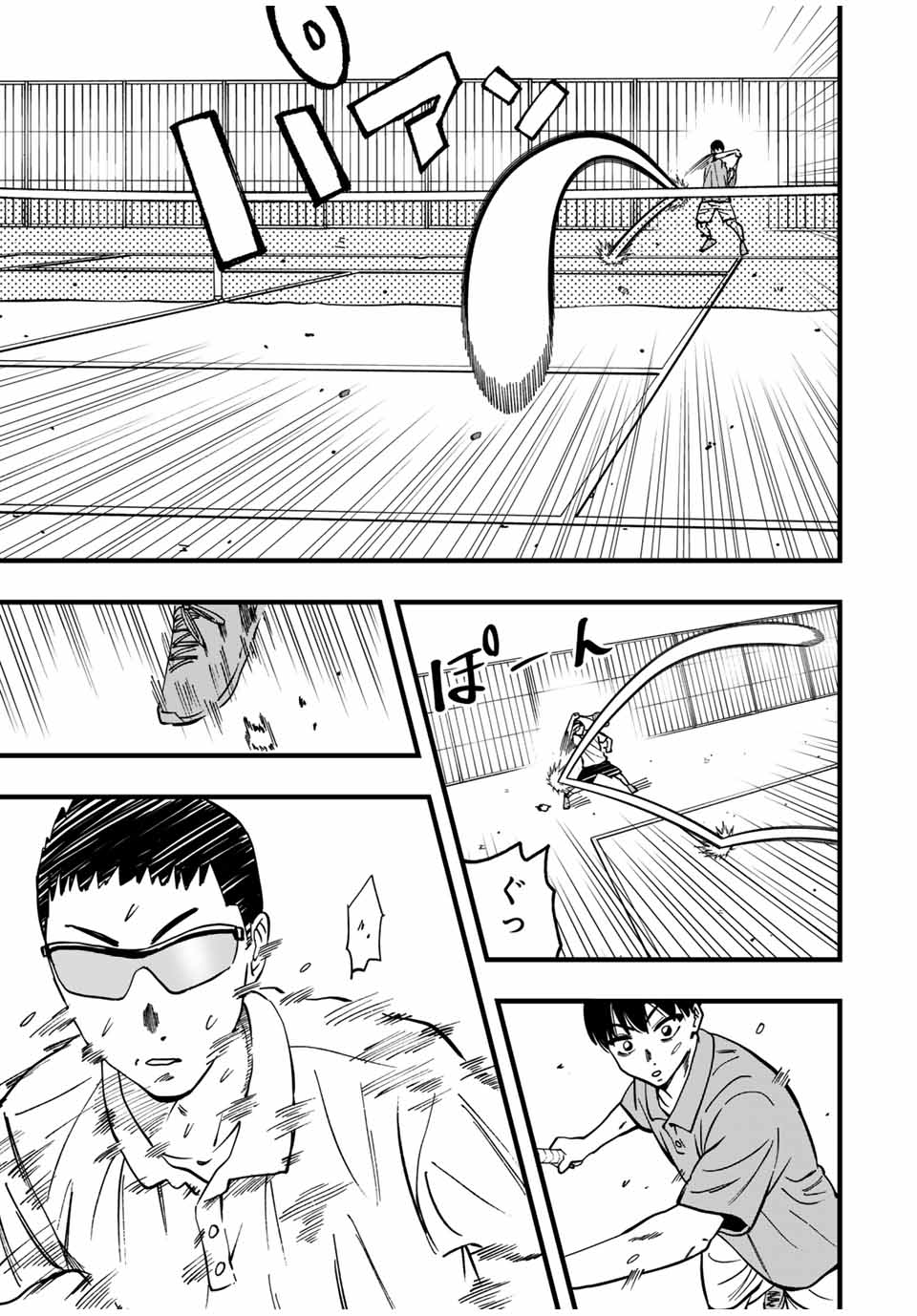 LoVE GAME (ARITA Kei) Chapter 23 15ページ