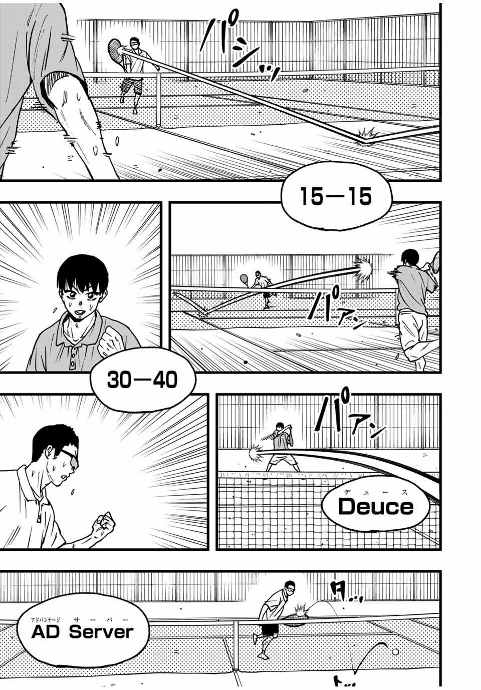 LoVE GAME (ARITA Kei) Chapter 24 3ページ