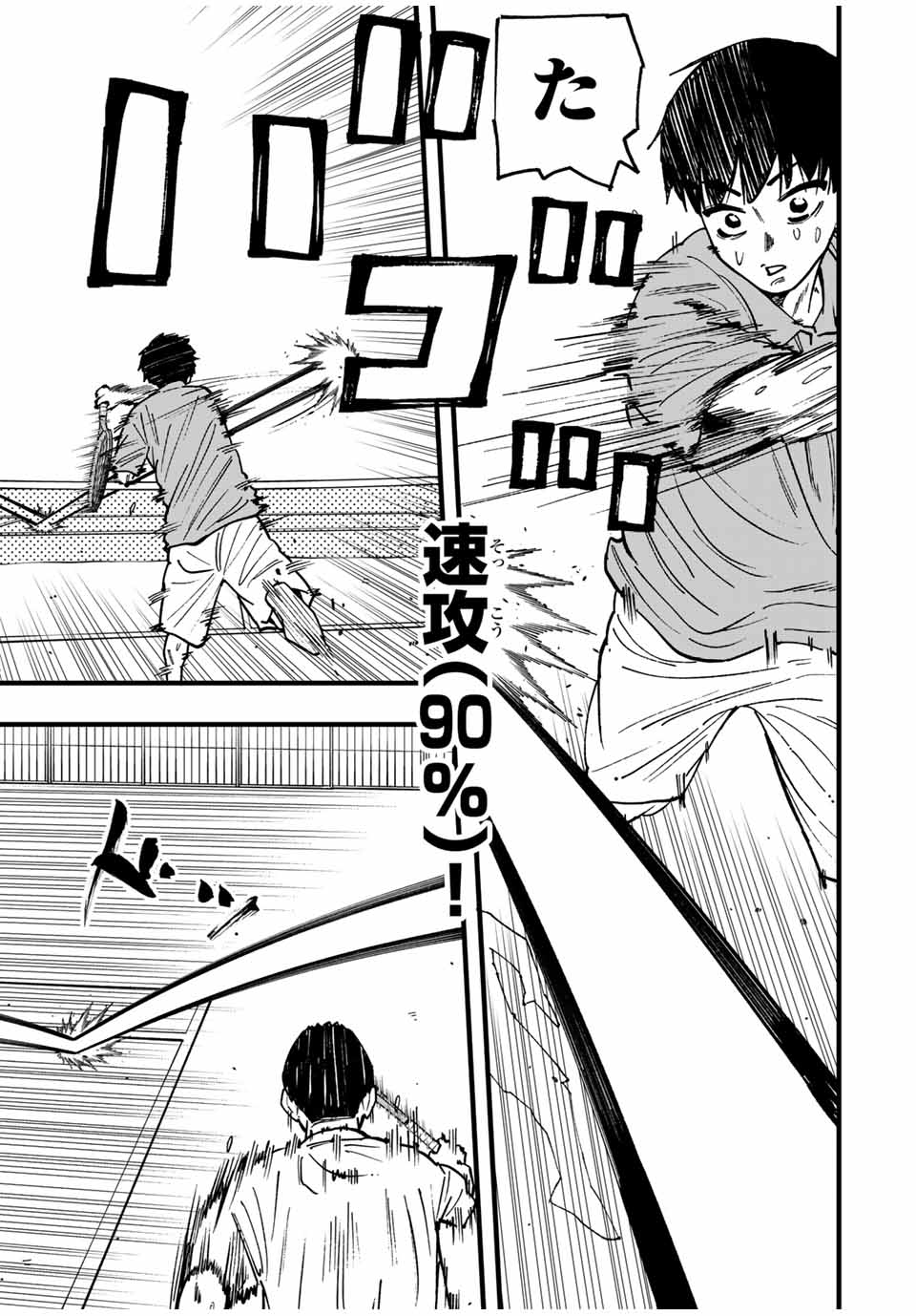 LoVE GAME (ARITA Kei) Chapter 25 15ページ