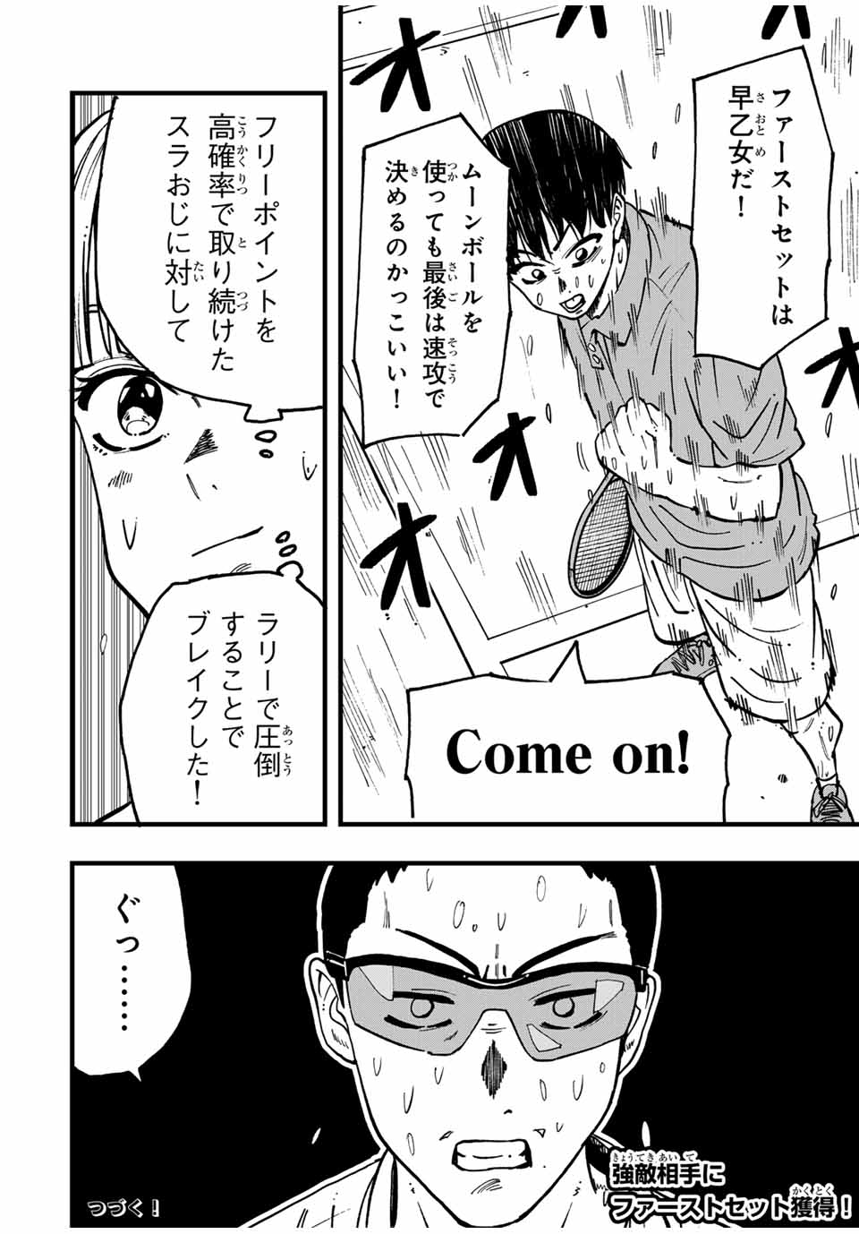 LoVE GAME (ARITA Kei) Chapter 25 16ページ