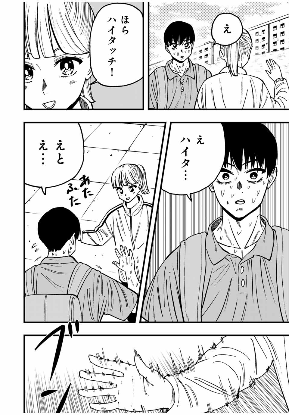 LoVE GAME (ARITA Kei) Chapter 27 14ページ
