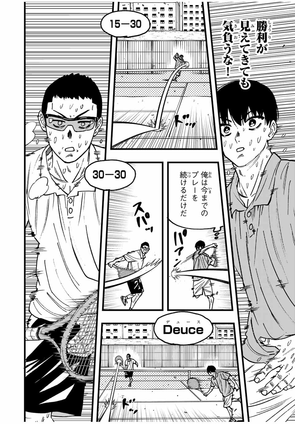 LoVE GAME (ARITA Kei) Chapter 27 4ページ