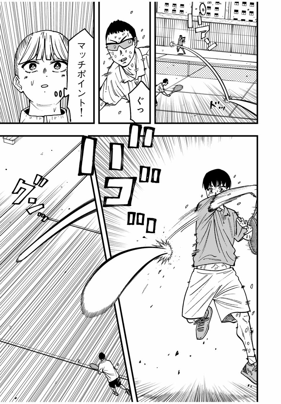 LoVE GAME (ARITA Kei) Chapter 27 5ページ