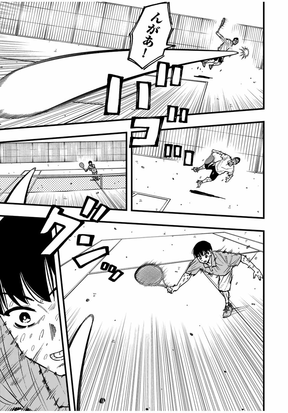 LoVE GAME (ARITA Kei) Chapter 27 7ページ