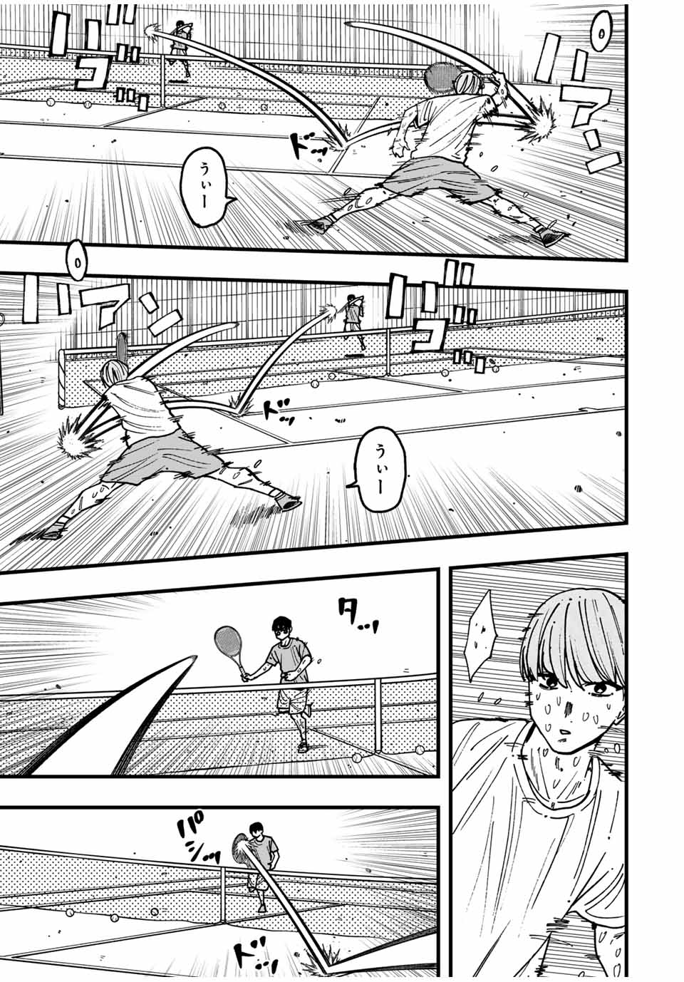 LoVE GAME (ARITA Kei) Chapter 28 7ページ