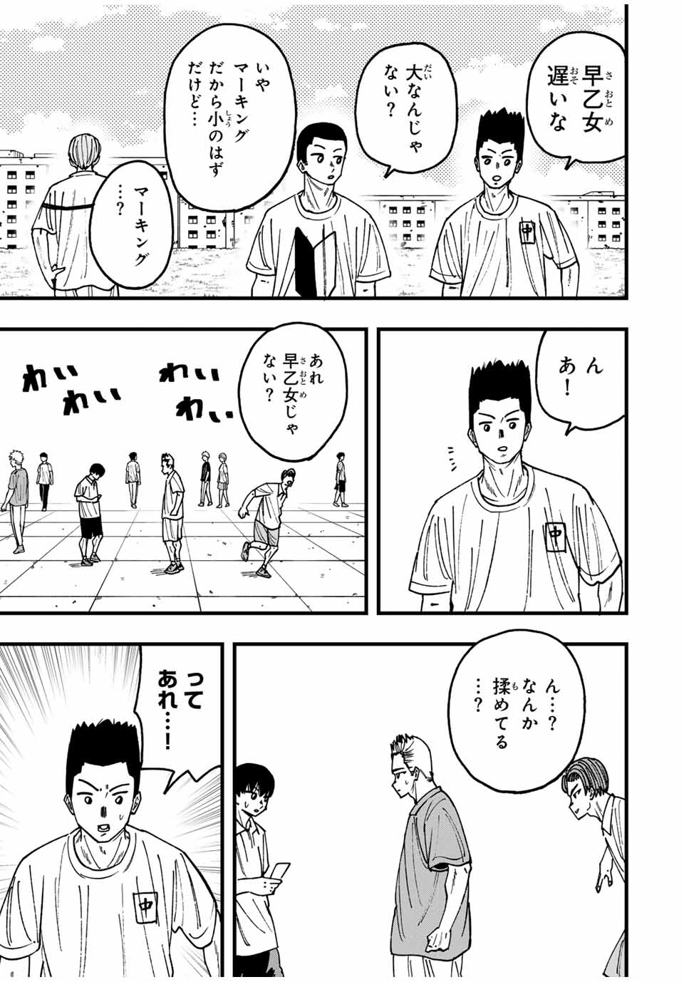 LoVE GAME (ARITA Kei) Chapter 29 13ページ