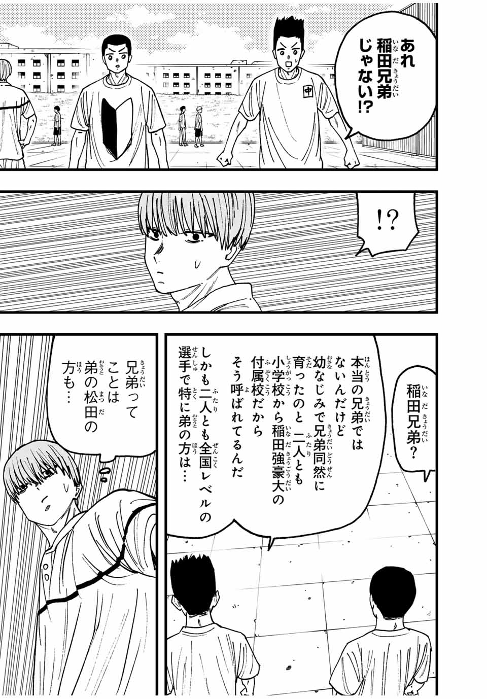 LoVE GAME (ARITA Kei) Chapter 29 14ページ