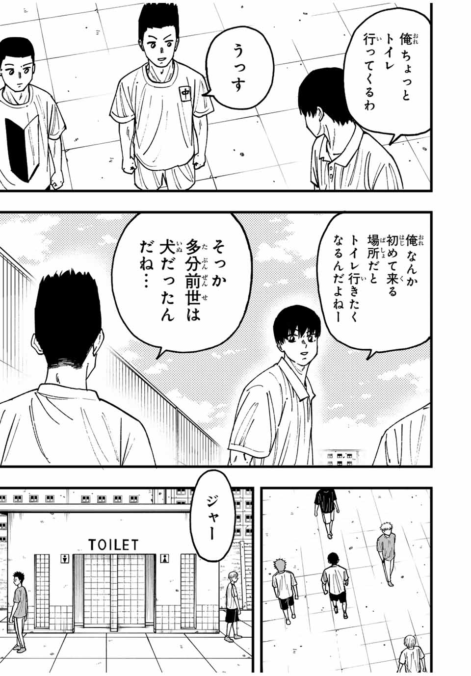 LoVE GAME (ARITA Kei) Chapter 29 5ページ