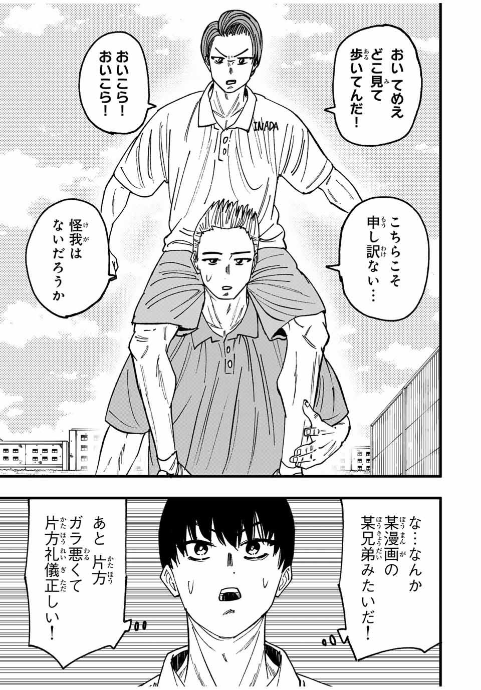LoVE GAME (ARITA Kei) Chapter 29 7ページ