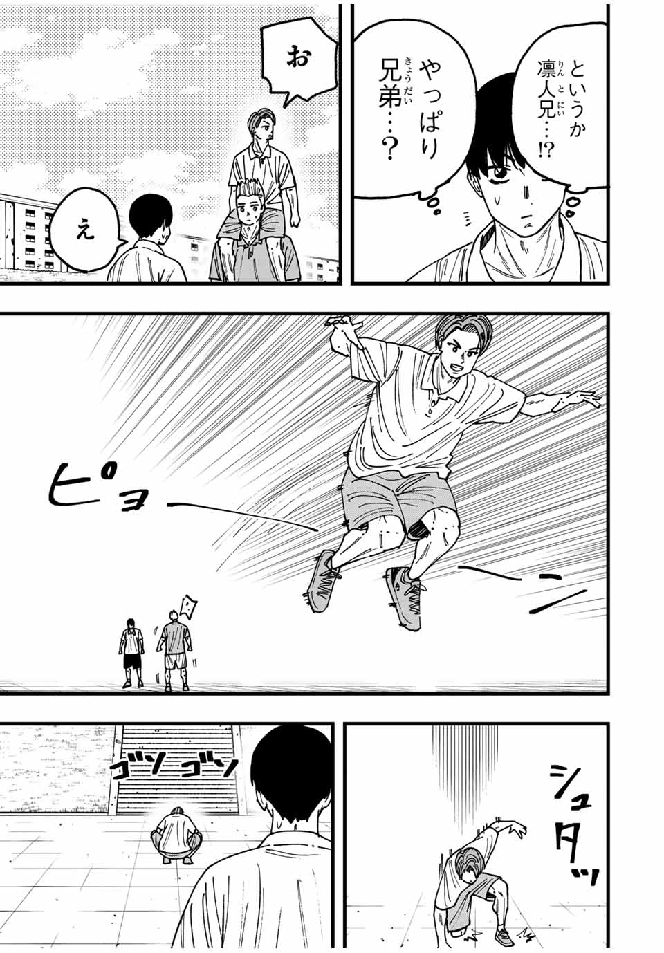 LoVE GAME (ARITA Kei) Chapter 29 9ページ