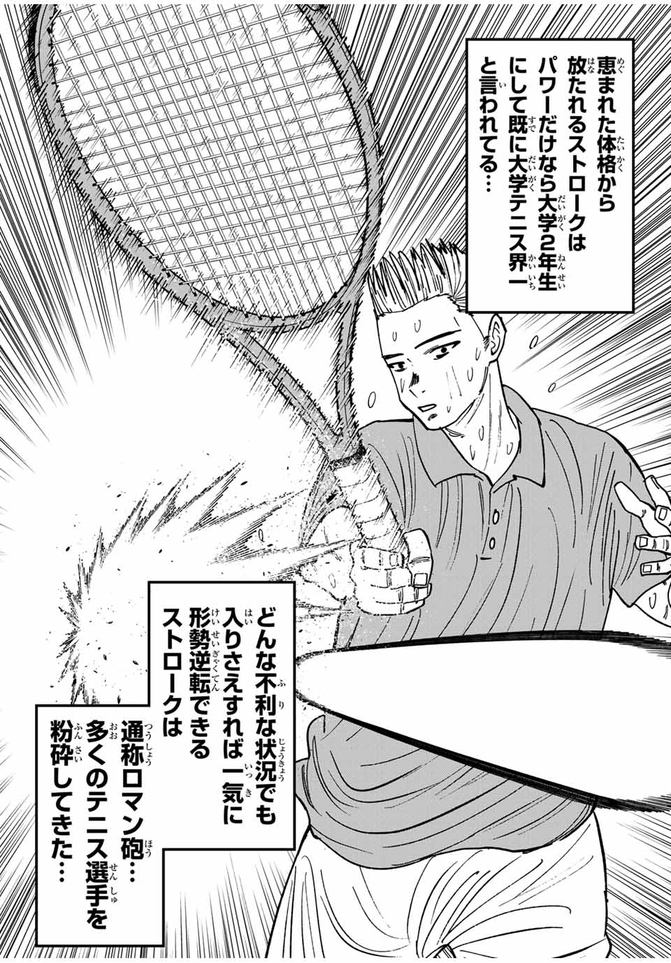 LoVE GAME (ARITA Kei) Chapter 30 11ページ
