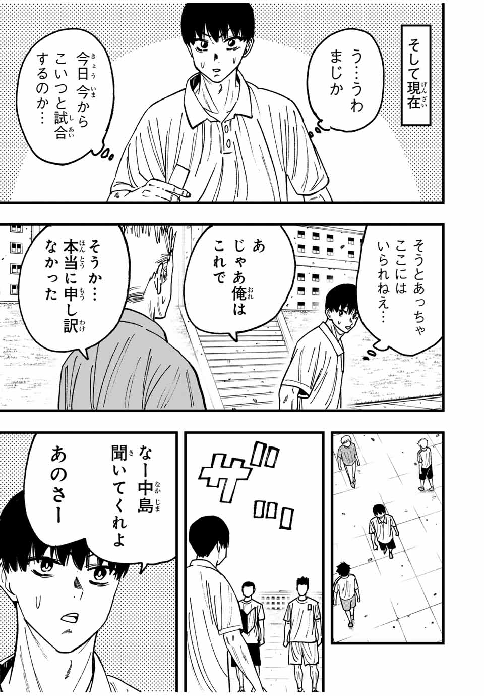 LoVE GAME (ARITA Kei) Chapter 30 7ページ