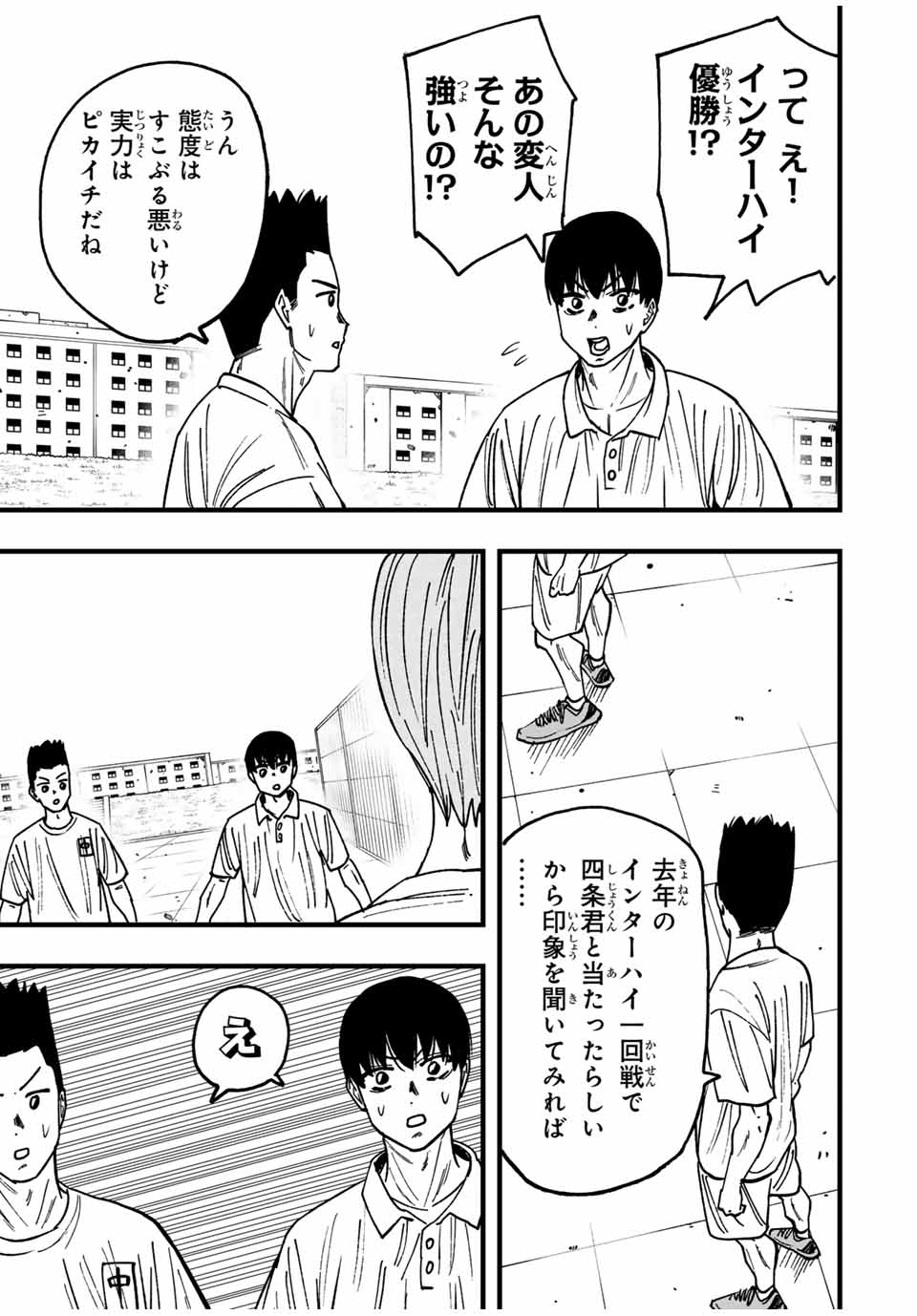 LoVE GAME (ARITA Kei) Chapter 30 9ページ